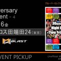 7/19金【30周年 Night Event】メガロスクロス吉祥寺24：GP/GG/GB/GF