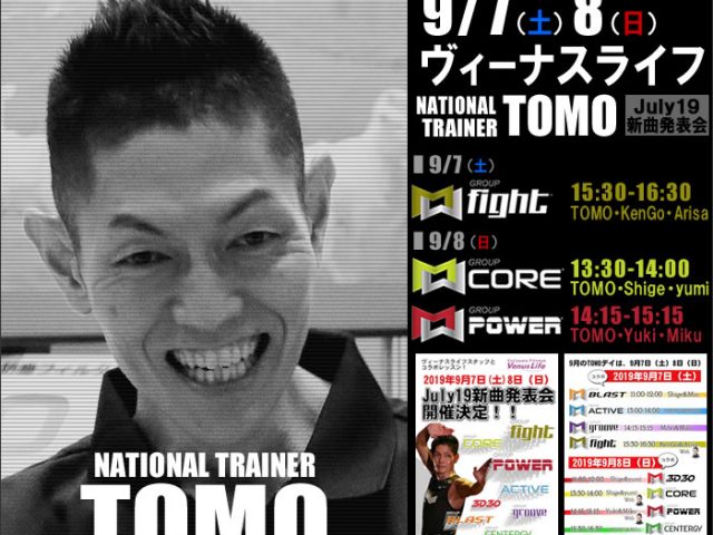 【TOMO】ヴィーナスライフ20190907土8日【新曲Jul19/GF・GCr・GP】山梨 イベント告知