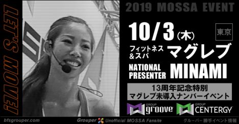 【MINAMI】フィットネス&スパ マグレブ20191003木【13周年 GG/GC】東京