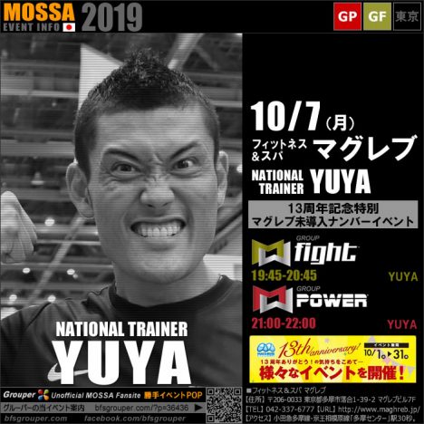 【YUYA】フィットネス&スパ マグレブ20191007月【13周年 GF/GP】東京