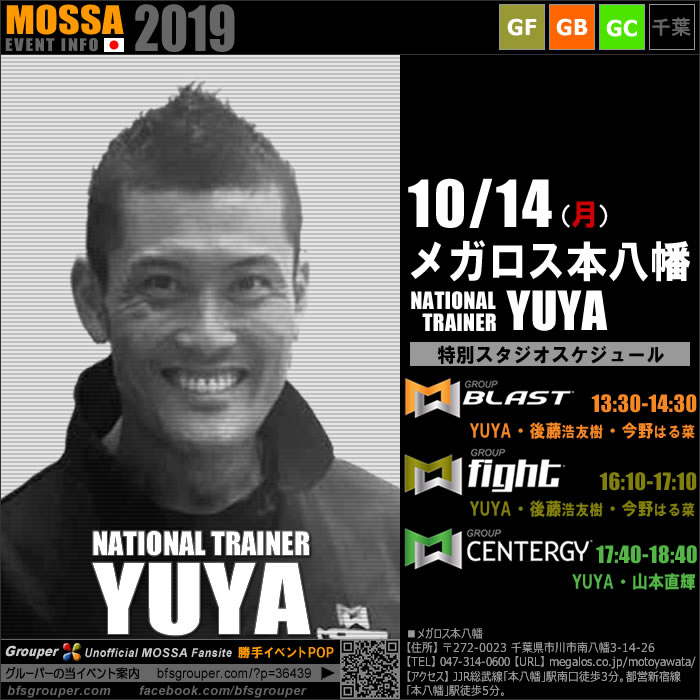 【YUYA】メガロス本八幡20191014月【GB/GF/GC】千葉