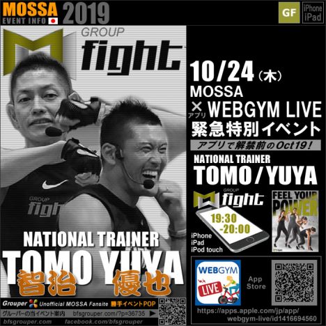 【TOMO・YUYA】20191024木【MOSSA × WEBGYM LIVE 緊急特別イベント／GF-Oct19】アプリ配信