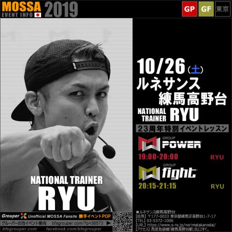 【RYU】ルネサンス練馬高野台20191026土【23周年 GP/GF】東京