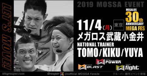【TOMO・YUYA・KIKU】MEGALOS 30th Anniversary MEGA FES／20191104月【メガロス武蔵小金井】東京