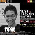 【TOMO】ルネサンス経堂20191123土【10周年第2弾 GP/GF】東京
