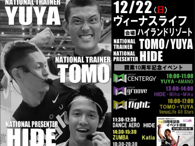 【TOMO・YUYA・HIDE】ヴィーナスライフ20191222日【10周年@ハイランドリゾート】山梨 イベント告知