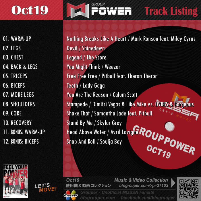 GroupPower【Oct19】曲リスト／元曲動画＆試聴＆曲購入