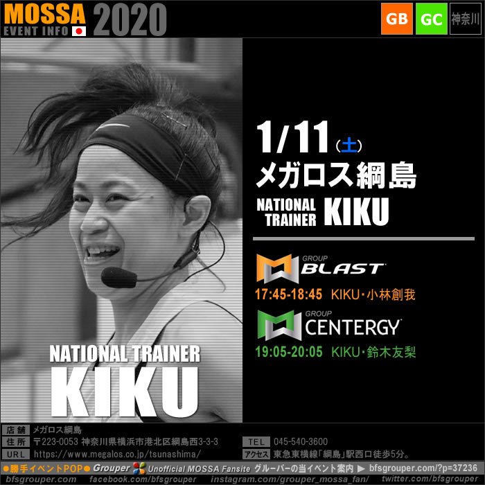 【KIKU】メガロス綱島20200111土【Blast・Centergy】神奈川