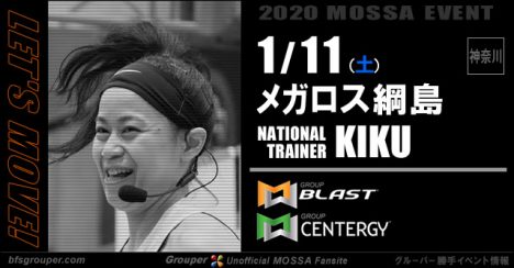 【KIKU】メガロス綱島20200111土【Blast・Centergy】神奈川