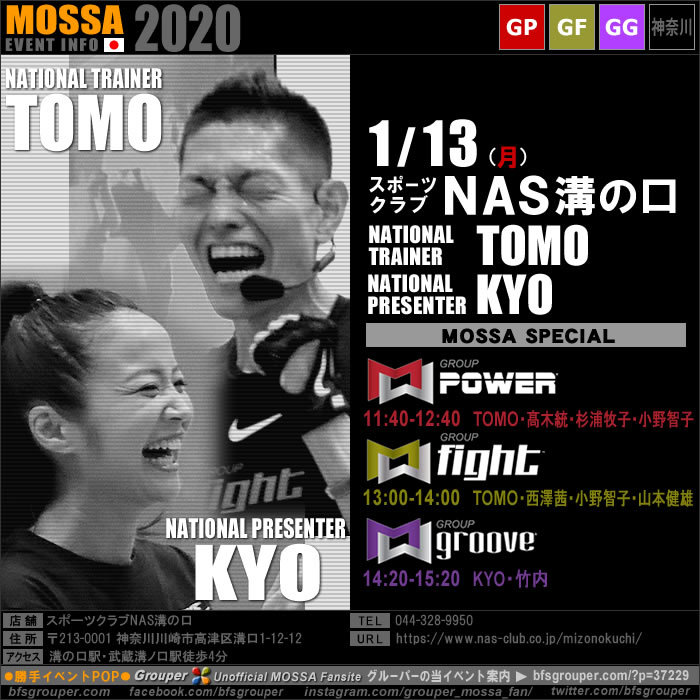 【TOMO・KYO】NAS溝の口20200113月【GP/GF/GG】神奈川