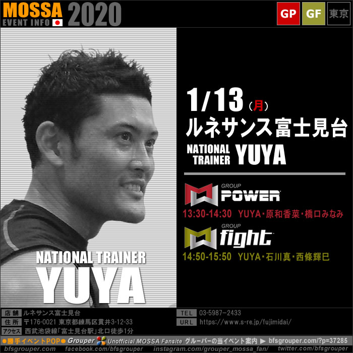 【YUYA】ルネサンス富士見台20200113月【Power・Fight】東京