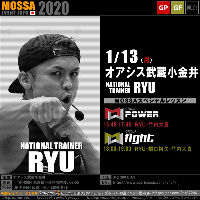 【RYU】オアシス武蔵小金井20200113月【Power・Fight】