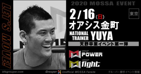 【YUYA】オアシス金町24Plus20200216日【Power・Fight】東京