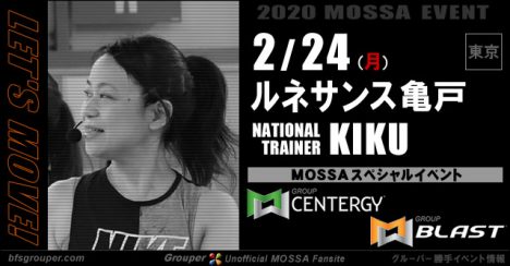 【KIKU】ルネサンス亀戸20200224月【Centergy・Blast】東京