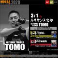 【TOMO】ルネサンス北砂20200301日【新曲Jan20 GF/GP】東京