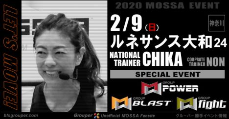【CHIKA・NON】ネサンス大和24／20200209日【GF/GP/GB】神奈川