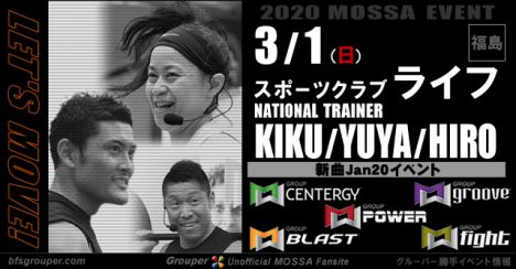 【KIKU・YUYA・HIRO】スポーツクラブライフ20200301日【新曲Jan20】福島