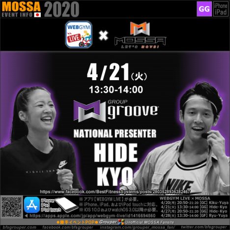 【HIDE・KYO】20200421火【GroupGroove／WEBGYM LIVE × MOSSA】アプリ配信