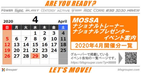 4月のMOSSAナショナルトレーナー／プレゼンターイベント2020