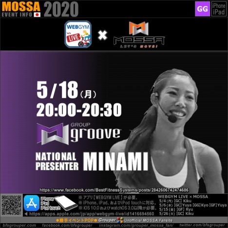 【MINAMI】20200518月【GroupGroove／WEBGYM LIVE × MOSSA】アプリ配信