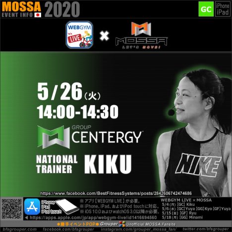 【KIKU】20200526火【GroupCentergy／WEBGYM LIVE × MOSSA】アプリ配信