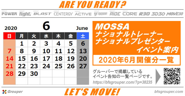 6月のMOSSAナショナルトレーナー／プレゼンターイベント2020