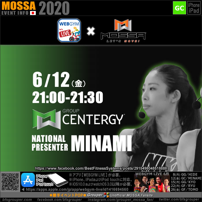 【MINAMI】20200612金【GroupCentergy／WEBGYM LIVE × MOSSA】アプリ配信