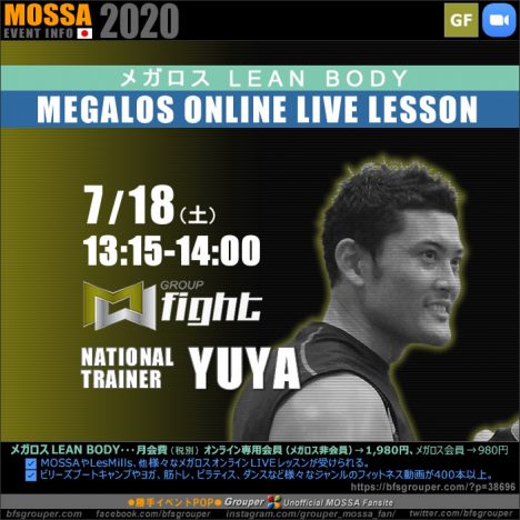 【YUYA】オンラインLIVE 20200718土【GF】メガロス LEAN BODY