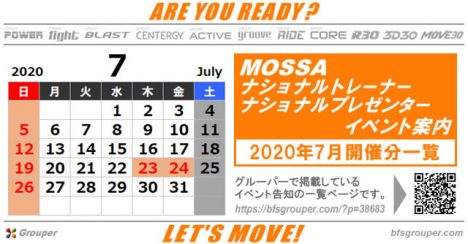 7月のMOSSAナショナルトレーナー／プレゼンターイベント2020