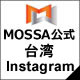 MOSSA台湾公式インスタグラム