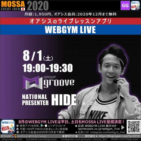 【HIDE】8/1(土) WEBGYM LIVE アプリ【GG】オンラインLive