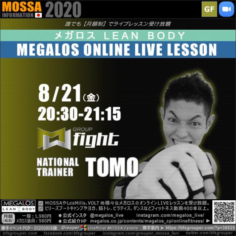 【TOMO】オンラインLIVE 20200821金【GF】メガロス LEAN BODY