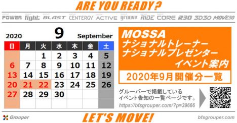 9月のMOSSAナショナルトレーナー／プレゼンター関連2020