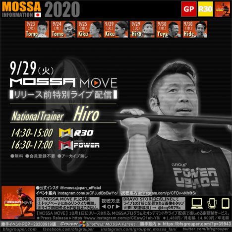 【9/29火】Hiro／R30・Power◆MOSSA MOVE リリース前特別ライブ配信