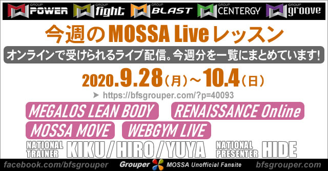 9/28(月)～10/3(日) 今週のMOSSA Liveレッスン【オンライン配信】
