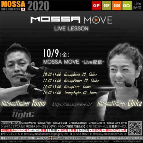 【MOSSA MOVE】10/9(金) Tomo・Chika ライブ配信／Blast・Power・Core・Fight
