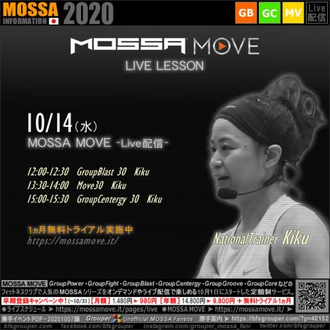 【MOSSA MOVE】10/14(水) Kiku ライブ配信／Blast・Move30・Centergy