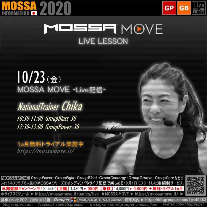 MOSSA MOVE 10/23(金)【Chika／Blast・Power】ライブ配信