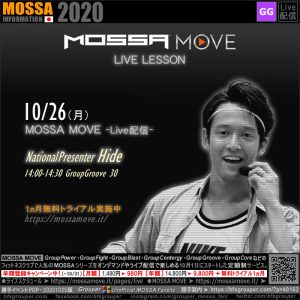 MOSSA MOVE 10/26(月)【Hide／Groove】ライブ配信