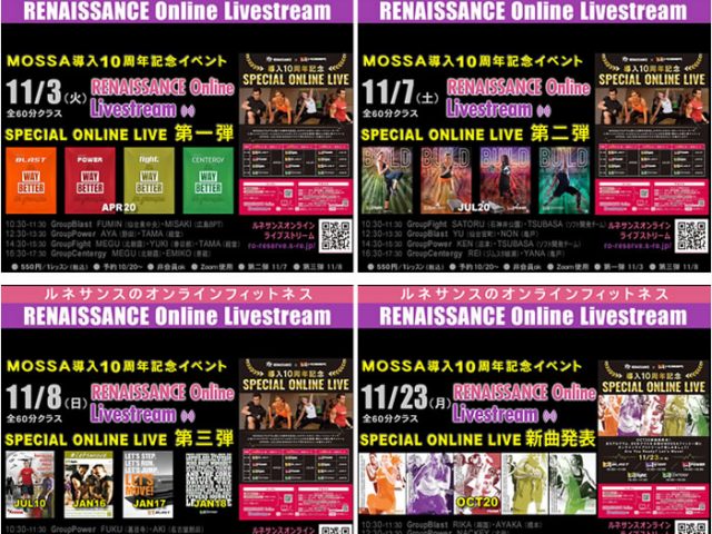 スペシャルオンラインライブ配信を11月に4日間、新曲Oct20も!MOSSA導入10周年記念でルネサンスが実施! オンライン
