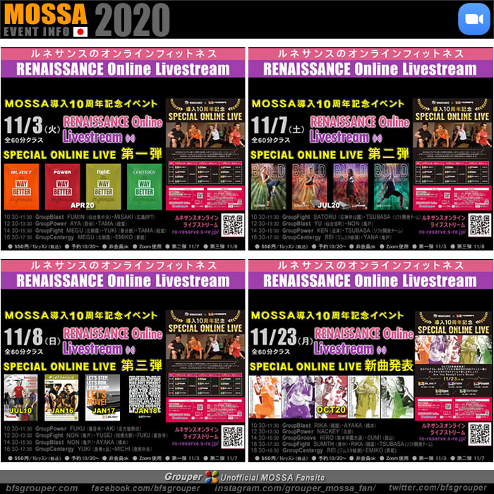 スペシャルオンラインライブ配信を11月に4日間、新曲Oct20も！MOSSA導入10周年記念でルネサンスが実施！