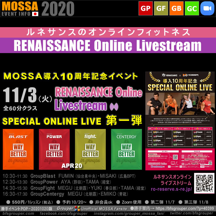 【11/3火】ルネサンスSPECIAL ONLINE LIVE／MOSSA導入10周年イベント第一弾