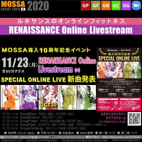 【11/23月】Oct20新曲発表会◆ルネサンスSPECIAL ONLINE LIVE／MOSSA導入10周年イベント【GB/GG/GP/GF/GC各60分】