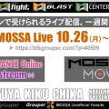 10/26(月)～11/1(日) 今週のMOSSA Liveレッスン【オンライン配信】
