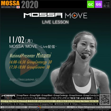 11/2(月) MOSSA MOVE ライブ配信 – Minami／Centergy・Groove