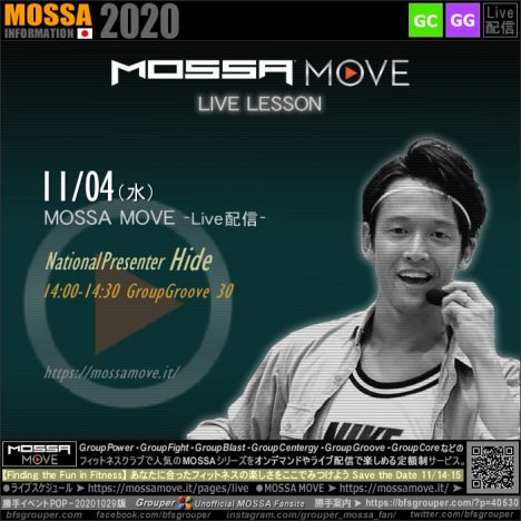 11/4(水) MOSSA MOVE ライブ配信 – Hide／Groove