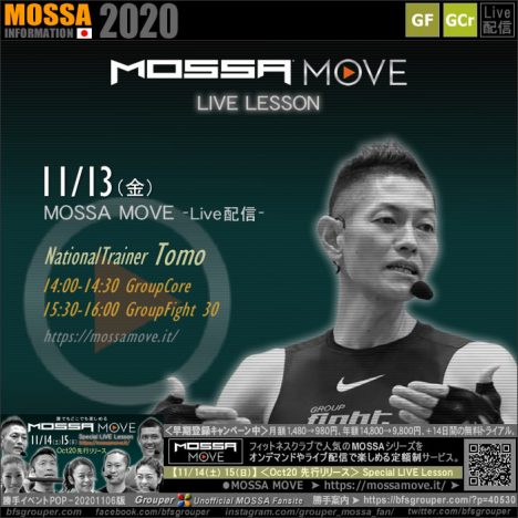 11/13(金) MOSSA MOVE ライブ配信 – Tomo／Core・Fight