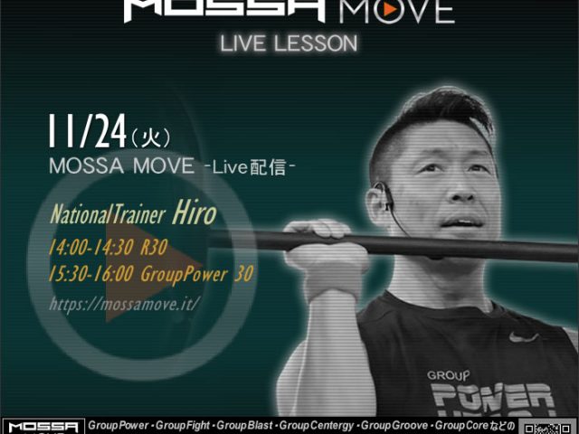 11/24(火) MOSSA MOVE ライブ配信 – Hiro/R30・Power オンライン