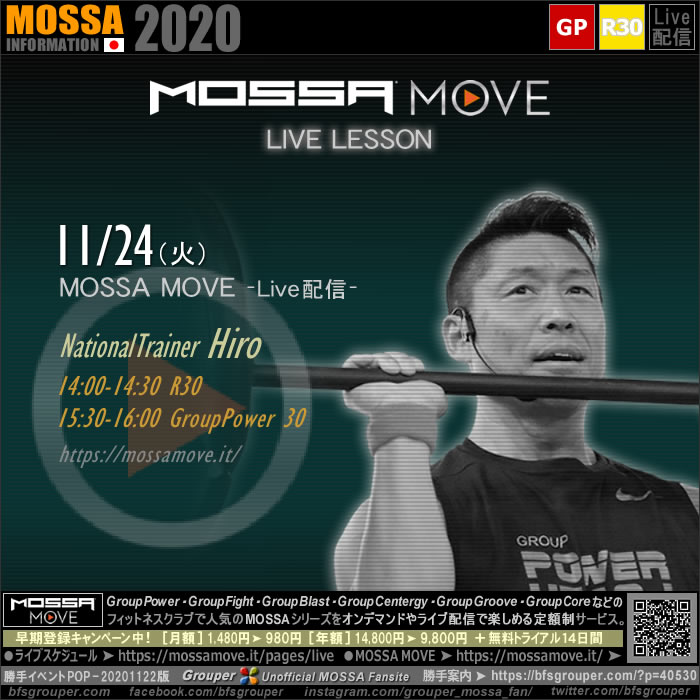 11/24(火) MOSSA MOVE ライブ配信 – Hiro／R30・Power