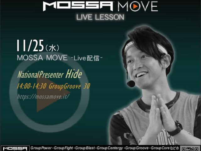 11/25(水) MOSSA MOVE ライブ配信 – Hide/Groove オンライン